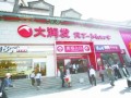 大潤發(fā)等大賣場(chǎng)借多業(yè)態(tài)搭配謀利潤突破