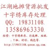 哈倫褲批發處理/夏季拖鞋批發/人字拖/七分褲哈倫褲