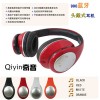 最新藍(lán)牙耳機(jī)BT-990重低音頭戴藍(lán)牙耳機(jī)