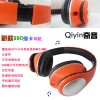 最新折疊頭戴式運(yùn)動(dòng)插卡耳機(jī)