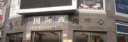 北京箱包批發(fā)市場大全