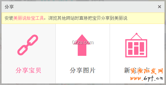 分享類(lèi)型 分享