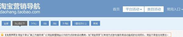 網(wǎng)店新手能參加哪些推廣活動