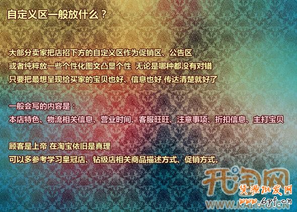 如何裝修網(wǎng)店