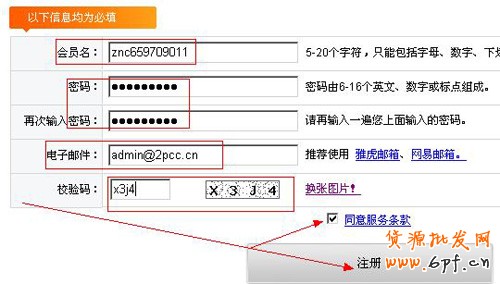 網(wǎng)店怎么開 設(shè)置數(shù)據(jù)統(tǒng)計(jì)代碼步驟2
