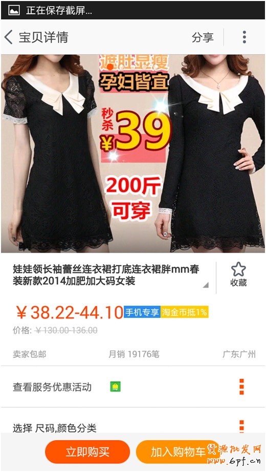 手機淘寶