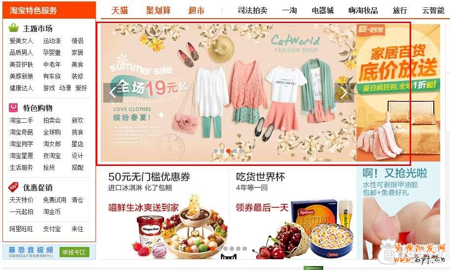 鉆石展位在哪里展示,按照什么順序進行展現？ 1
