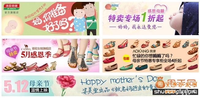 母親節(jié)來臨,解析直通車鉆展?fàn)I銷熱點(diǎn)7