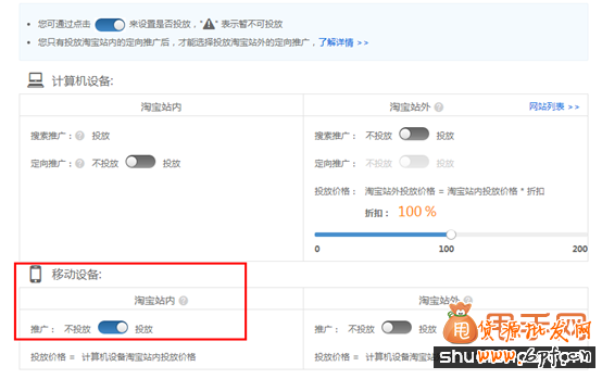 如何做好無(wú)線直通車推廣