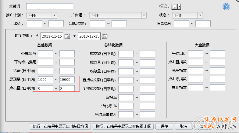甩手網(wǎng)教你直通車優(yōu)化實(shí)戰(zhàn)技巧4