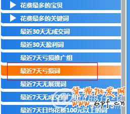 甩手網(wǎng)教你直通車優(yōu)化實(shí)戰(zhàn)技巧7