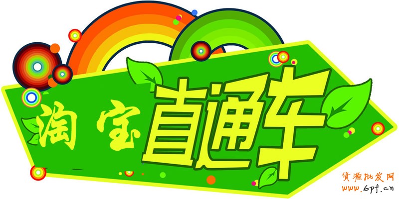 如何編輯直通車標題