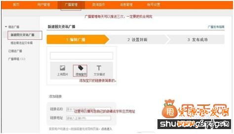 利用微淘推廣詳情介紹3