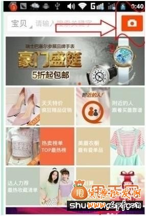 利用微淘推廣詳情介紹2