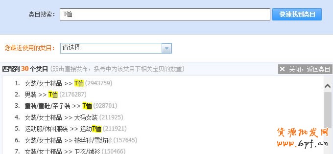 淘寶類目錯放后果很嚴(yán)重，不容小覷1