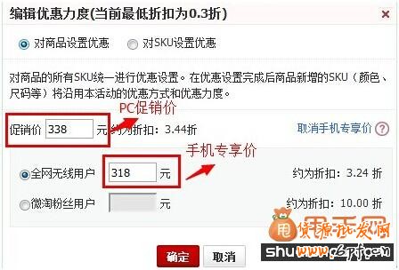淘寶無(wú)線流量從何而來(lái)?四大主要來(lái)源分析2