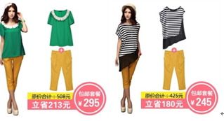天天特價(jià)類目活動(dòng)可幫助賣家?guī)?dòng)全店銷售