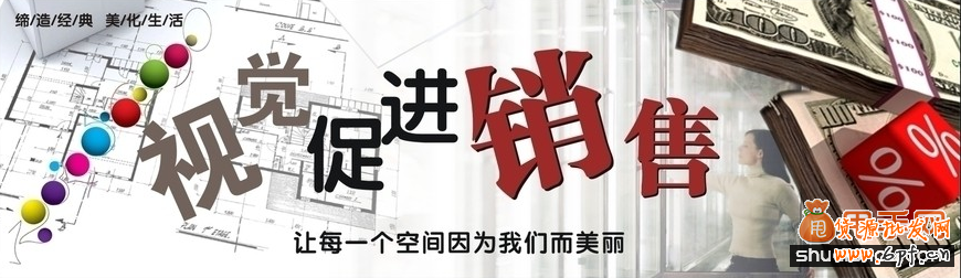 如何做好網(wǎng)店視覺營(yíng)銷