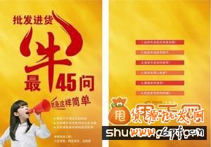 暢談外貿(mào)批發(fā)進貨的經(jīng)驗