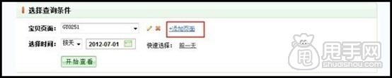 量子恒道-來(lái)源分析怎么看,全功能解讀系列（8
