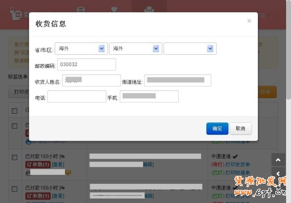 愛用交易