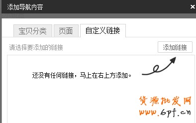 教你在導(dǎo)航上加入信用評(píng)價(jià)