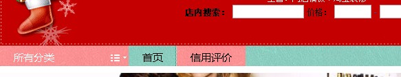 教你在導(dǎo)航上加入信用評(píng)價(jià)