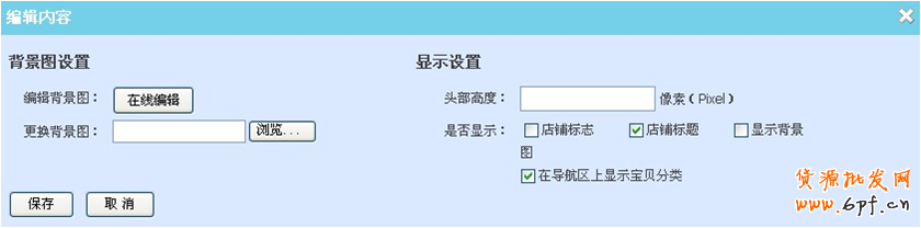 什么是店招