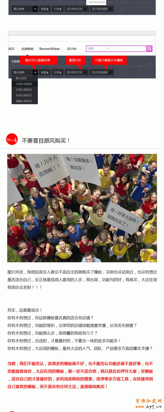 選個合適的裝修模版