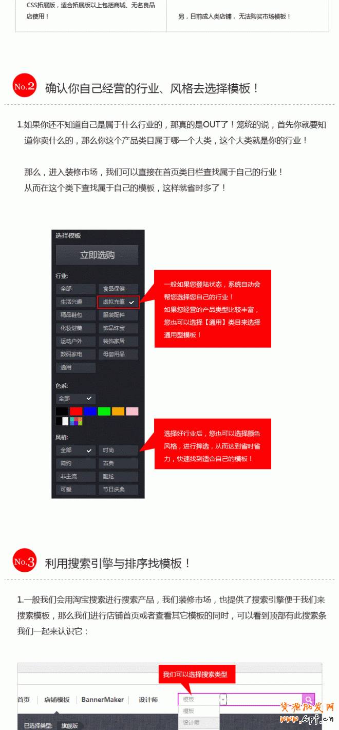 選個合適的裝修模版