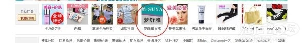 淘寶社區(qū)首頁廣告位