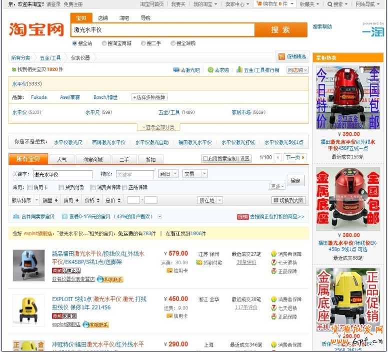 寶貝排名優(yōu)化和寶貝詳情頁裝修