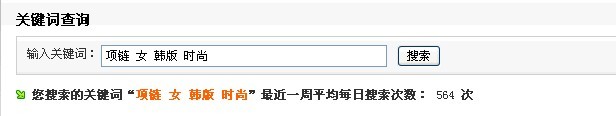 淘寶寶貝標題關(guān)鍵字優(yōu)化技巧