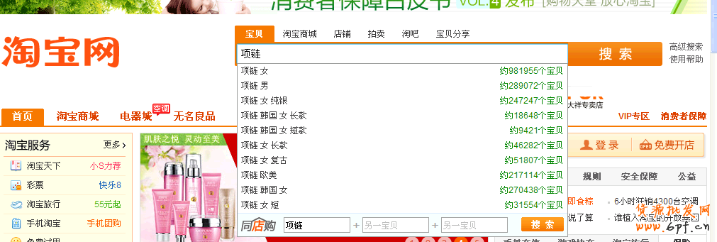 淘寶寶貝標題關(guān)鍵字優(yōu)化技巧