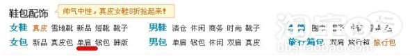 淘寶寶貝相關(guān)性排名