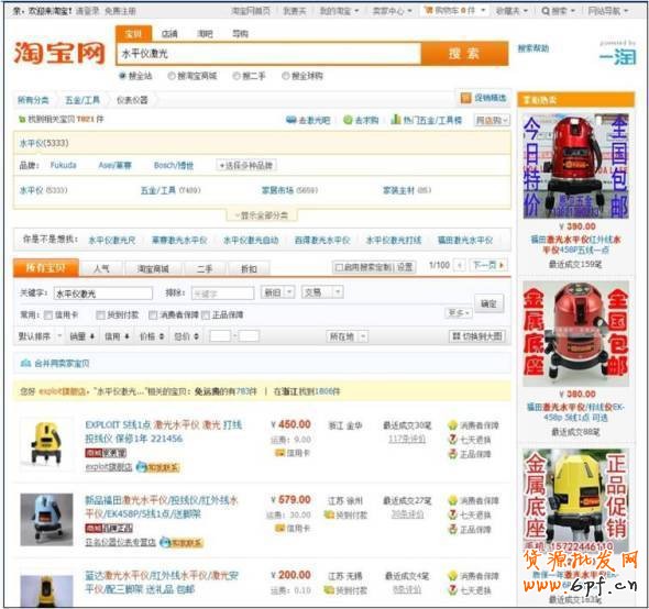 淘寶搜索排名規則