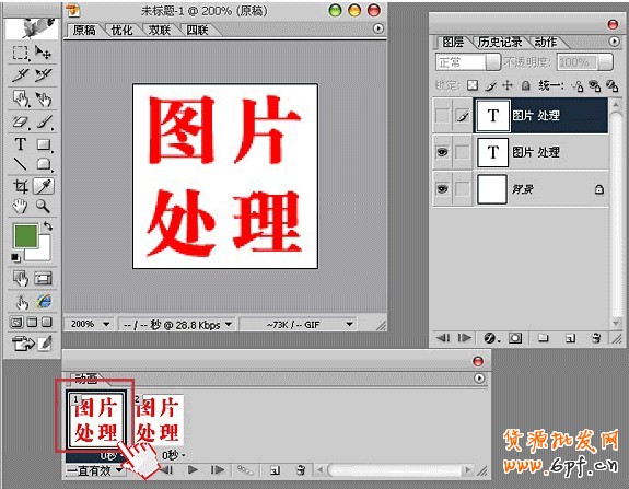 制作淘寶店標