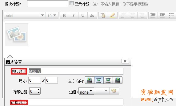 淘寶寶貝分類模版