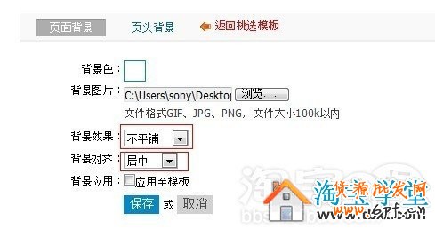 淘寶拓展版全屏通欄