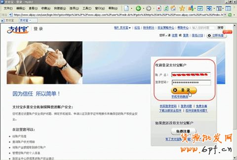 支付寶商家推廣平臺(tái)