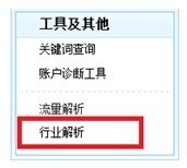 淘寶直通車的行業(yè)解析