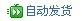 淘寶自動確認(rèn)收貨時間