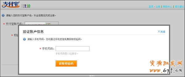 注冊支付寶企業(yè)賬戶