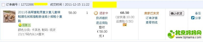 淘寶運(yùn)費(fèi)險(xiǎn)的申請(qǐng)和使用詳細(xì)流程圖