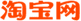 淘寶網(wǎng)-手機(jī)版