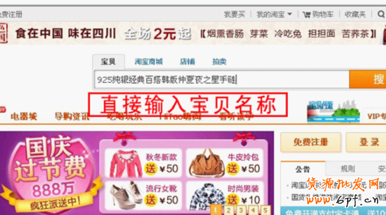 淘寶網(wǎng)購(gòu)物流程