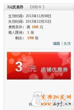 淘寶店鋪優惠劵鏈接在哪里？1