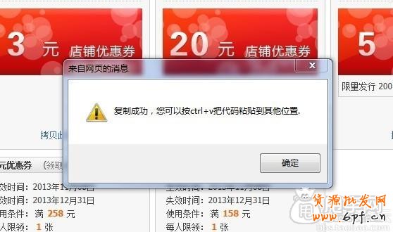 淘寶店鋪優惠劵鏈接在哪里？3