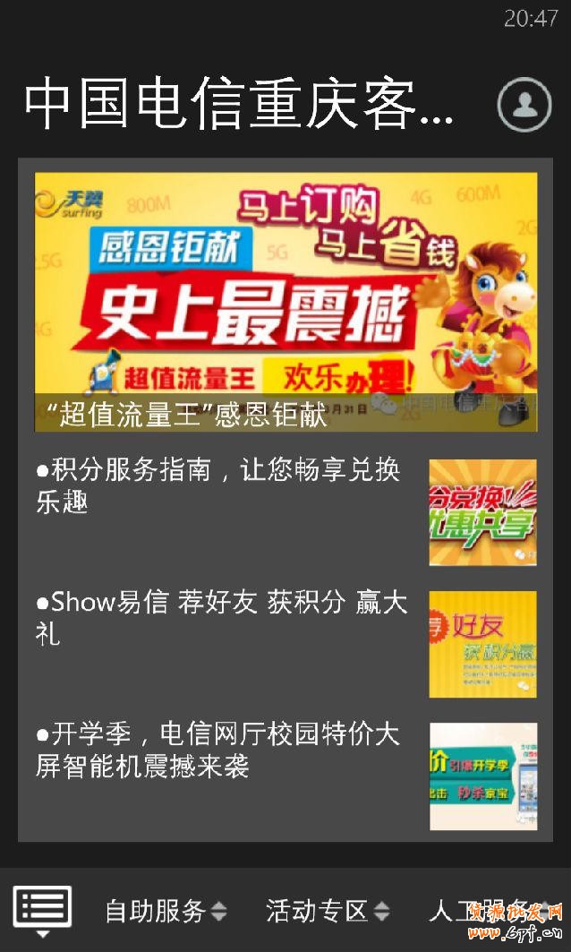 微信公眾號成功運營法則！