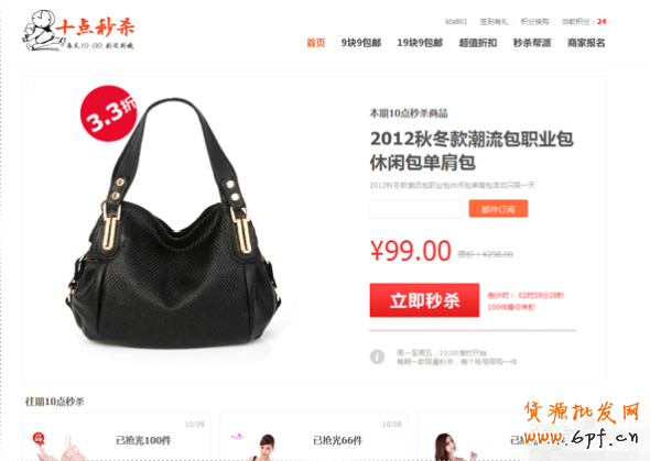 利用淘寶買家應(yīng)用進行免費引流